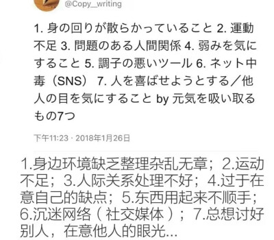 最能消磨人元气、让人精神快速崩溃的七件事...完蛋了全占了