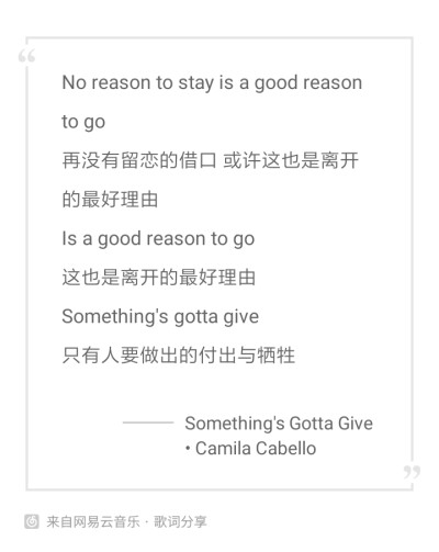 单曲循环ing
something's gotta give/Camila Cabello
我卡妹真棒， 全专最爱
