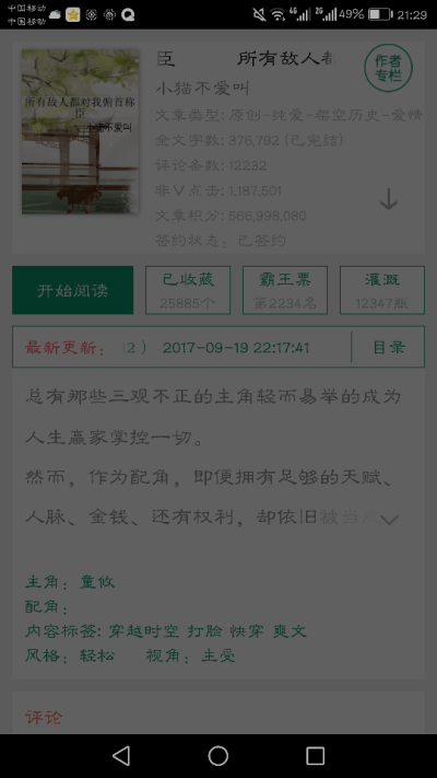 所有敌人都对我俯首称臣