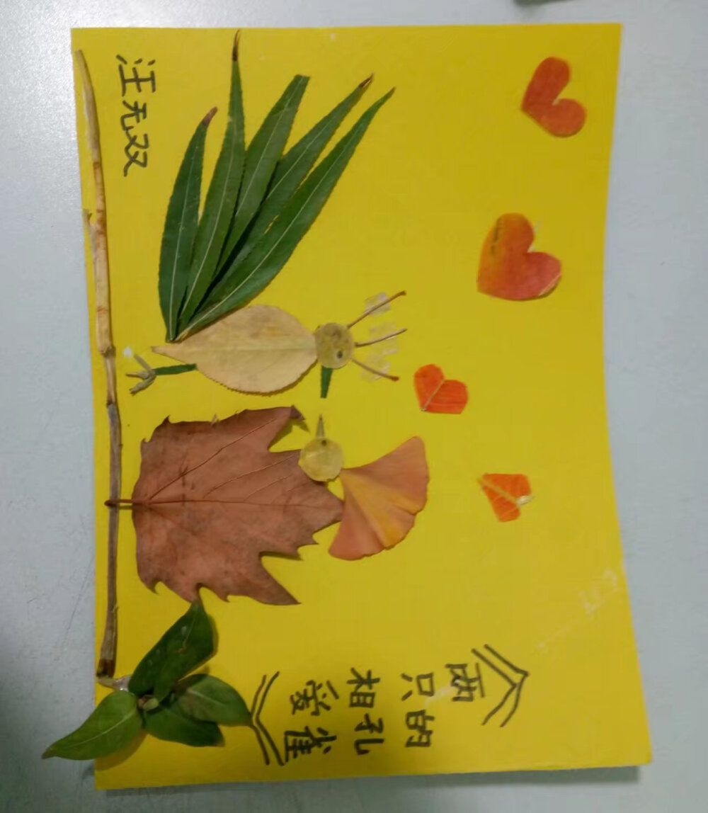 树叶剪贴画，吃面条的小孩