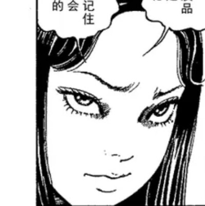 自截伊藤润二漫画《富江》二传标注堆糖