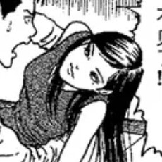 自截伊藤润二漫画《富江》标注堆糖