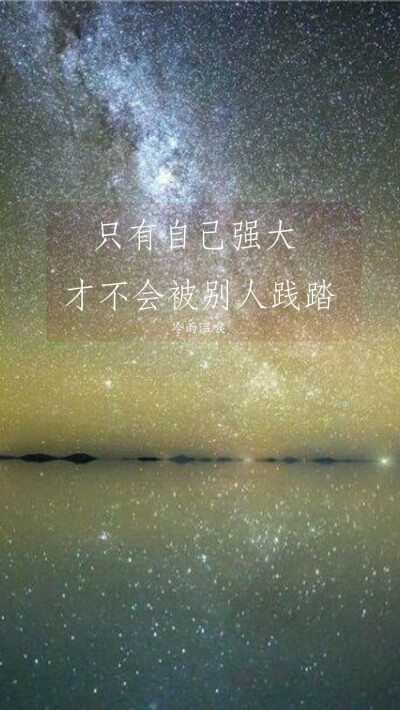 励志～