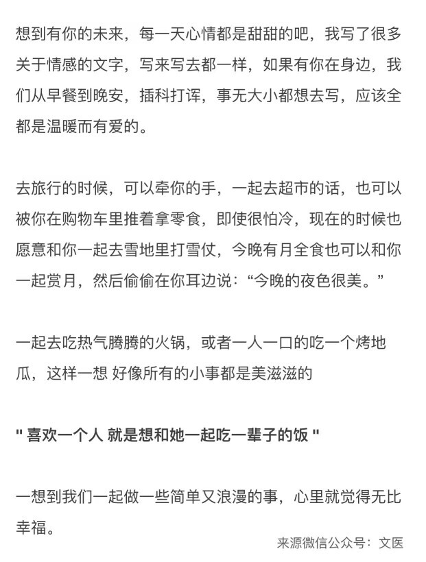 想谈一场被人宠到死的恋爱