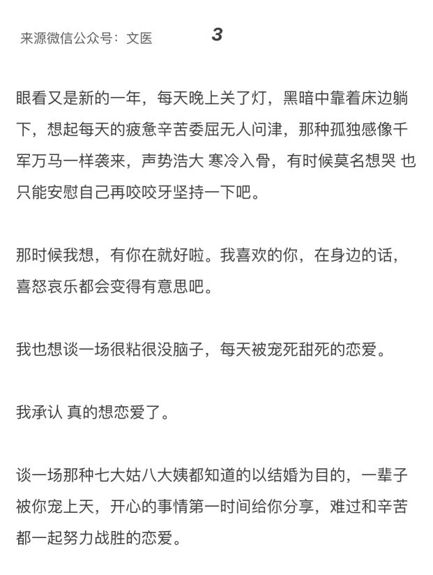 想谈一场被人宠到死的恋爱