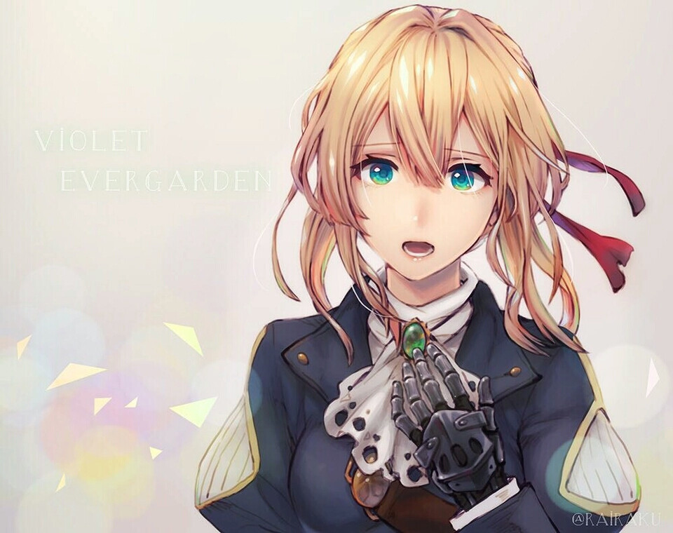 紫罗兰永恒花园
Violet Evergarden
「墨色如夜，日华为曦。」