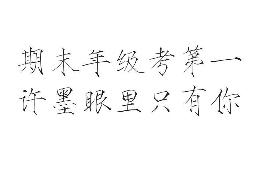 字素