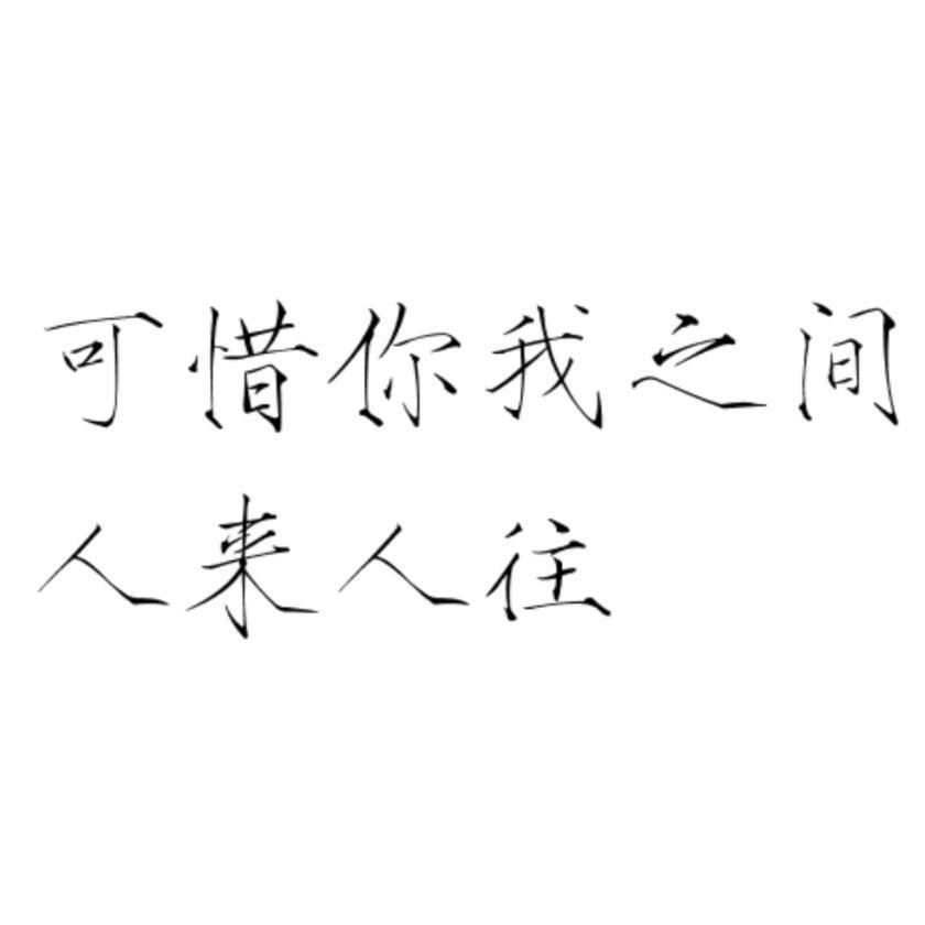 字素