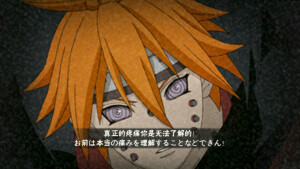 佩恩（畜生道）
                  ——真正的疼痛你是无法了解的！