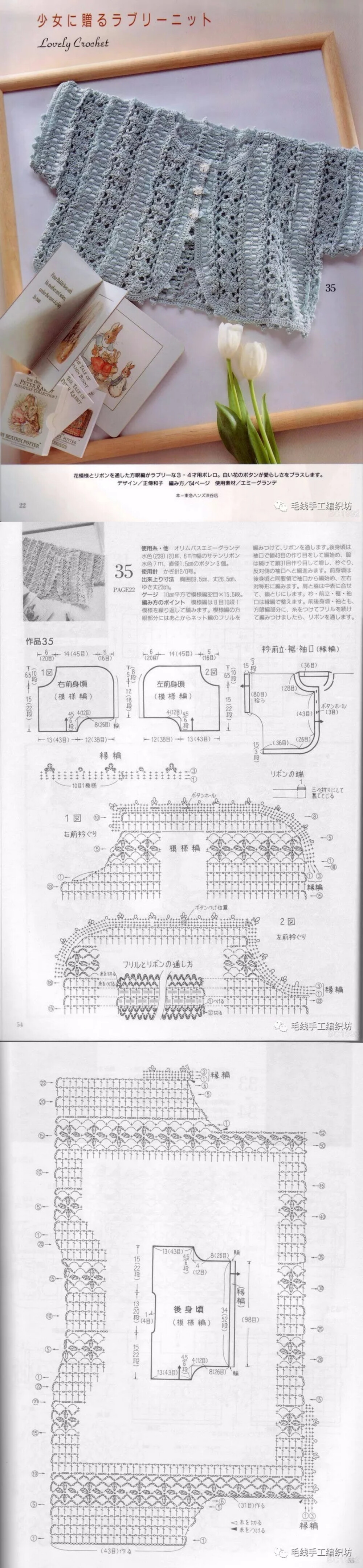 毛线和所有的事物都很般配哟
这不，在镂空的外套上穿上丝带
甜美可爱，时尚，等等等等
美爆了
仅分享此方法，抛砖引玉，姐妹们也可以应用在其它衣物上
希望 能带 给你更多的灵感与创作