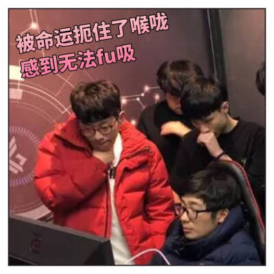 EDG 李汭燦 多多 Scout 表情包