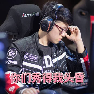 EDG Scout 李汭燦 多多 表情包