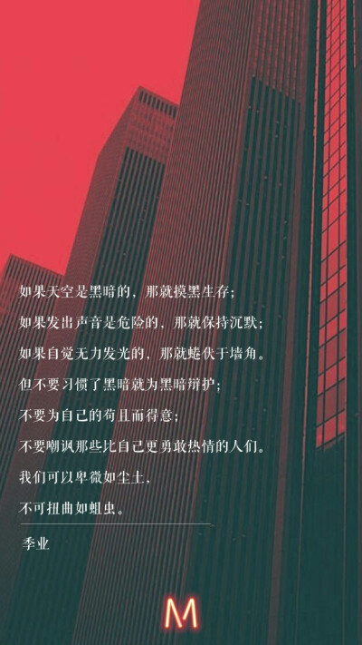 文字壁纸 语录