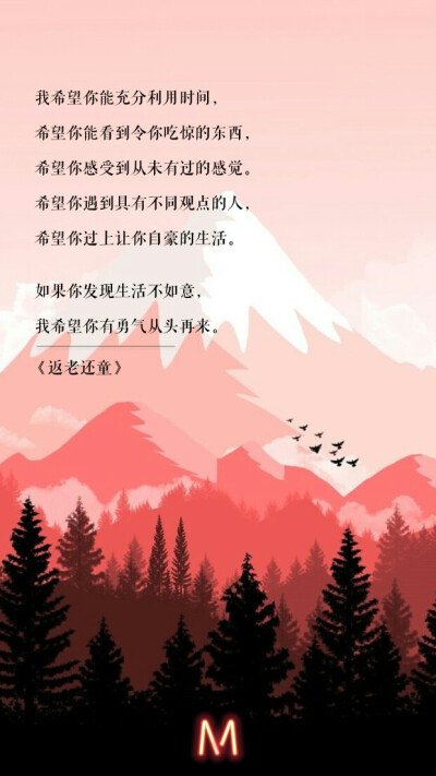 文字壁纸 语录