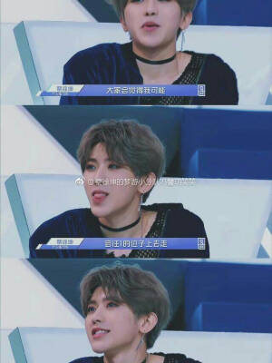 蔡徐坤 甜坤 可爱坤 偶像练习生