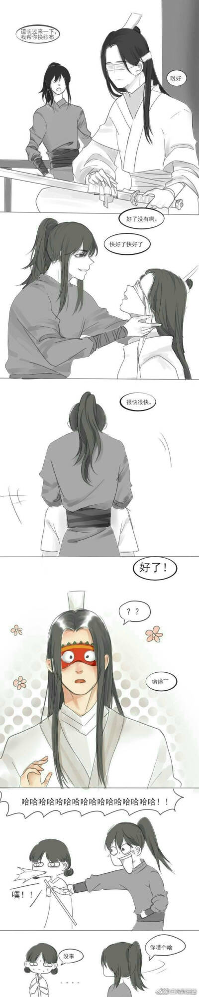 魔道祖師薛晓