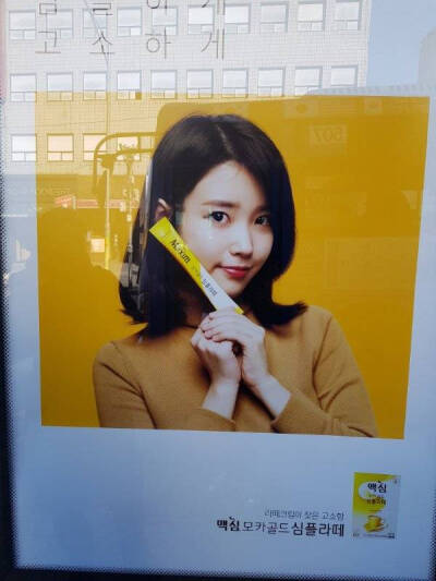 #IU出道十周年快乐#
onlyU美图 - 180201 IU maxim coffee公交车广告牌
【cr.U.Ha 资源:天天】 ​​​