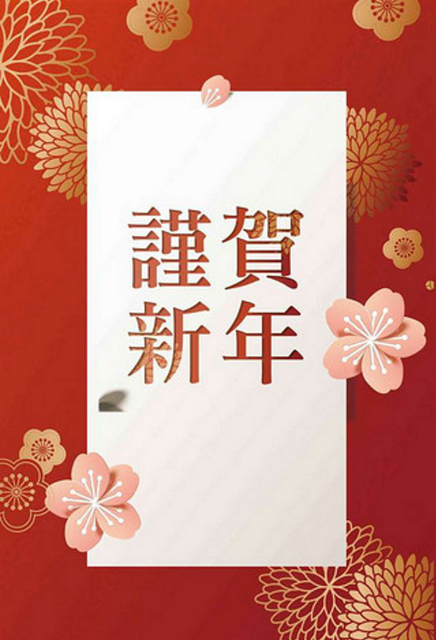 3D立体效果春节新年背景