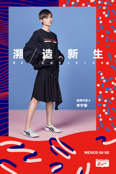 李宇春X鬼塚虎OnitsukaTiger