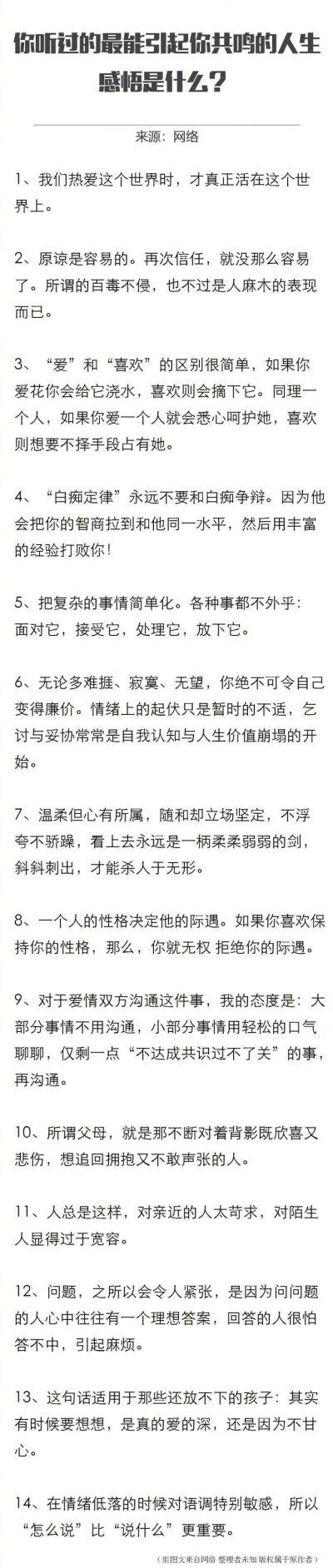 人生总有那么一段大片大片空白的时光。你在等待，你在坚忍，你在静默。你在等一场春华秋实，你在等新一轮的春暖花开，你在等从未有过的雷霆万钧。这静默的日子有些长，有些闷，但是我也会等下去。我相信人的青春不止…