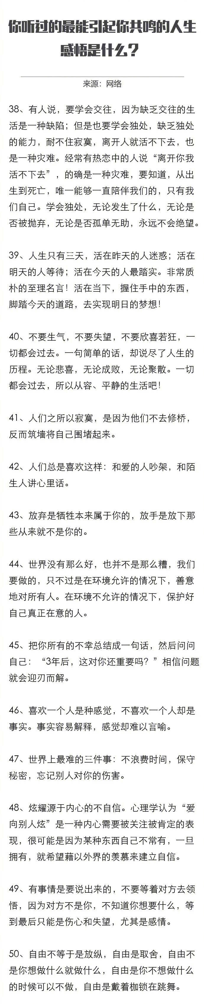 人生总有那么一段大片大片空白的时光。你在等待，你在坚忍，你在静默。你在等一场春华秋实，你在等新一轮的春暖花开，你在等从未有过的雷霆万钧。这静默的日子有些长，有些闷，但是我也会等下去。我相信人的青春不止有一次，有时候，时光会给你额外的惊喜。—— 艾明雅