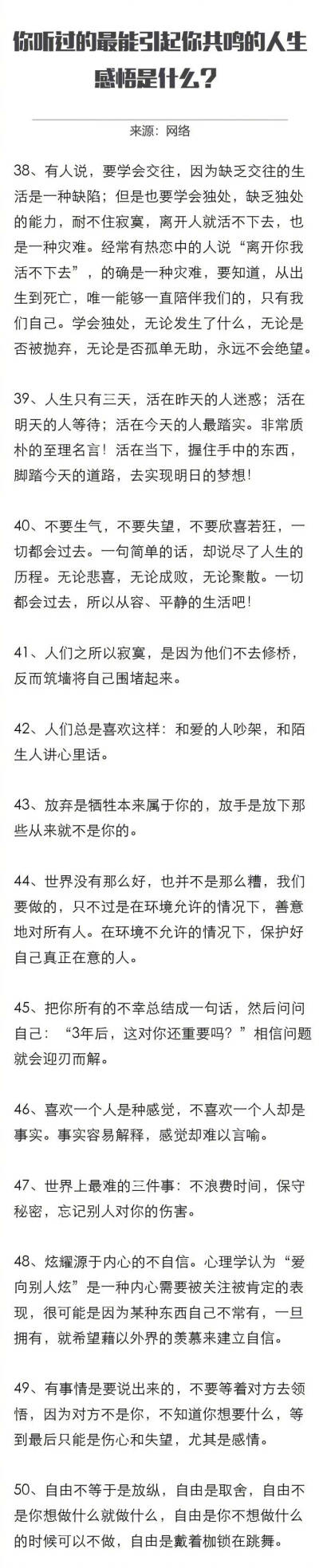 人生总有那么一段大片大片空白的时光。你在等待，你在坚忍，你在静默。你在等一场春华秋实，你在等新一轮的春暖花开，你在等从未有过的雷霆万钧。这静默的日子有些长，有些闷，但是我也会等下去。我相信人的青春不止…