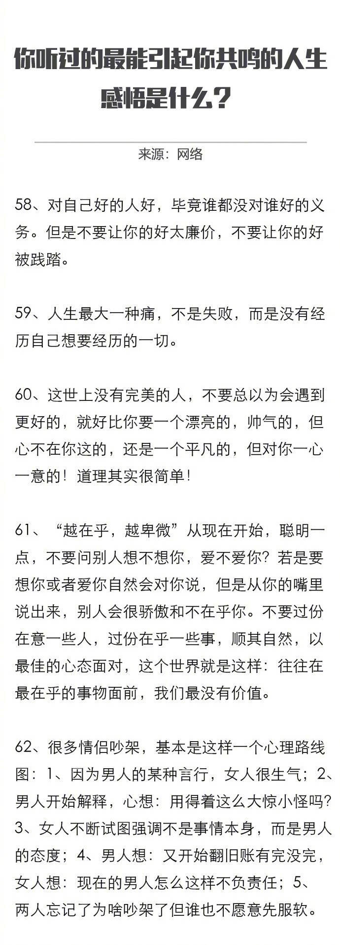 人生总有那么一段大片大片空白的时光。你在等待，你在坚忍，你在静默。你在等一场春华秋实，你在等新一轮的春暖花开，你在等从未有过的雷霆万钧。这静默的日子有些长，有些闷，但是我也会等下去。我相信人的青春不止有一次，有时候，时光会给你额外的惊喜。—— 艾明雅