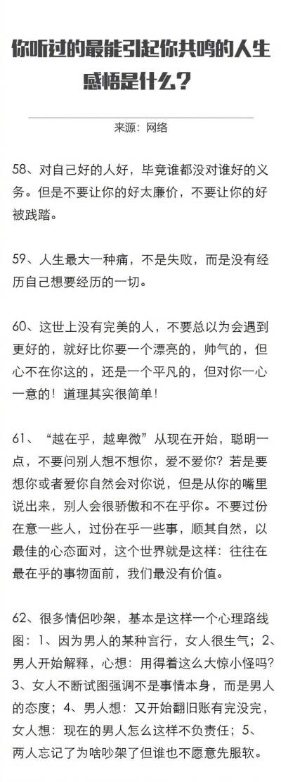 人生总有那么一段大片大片空白的时光。你在等待，你在坚忍，你在静默。你在等一场春华秋实，你在等新一轮的春暖花开，你在等从未有过的雷霆万钧。这静默的日子有些长，有些闷，但是我也会等下去。我相信人的青春不止…