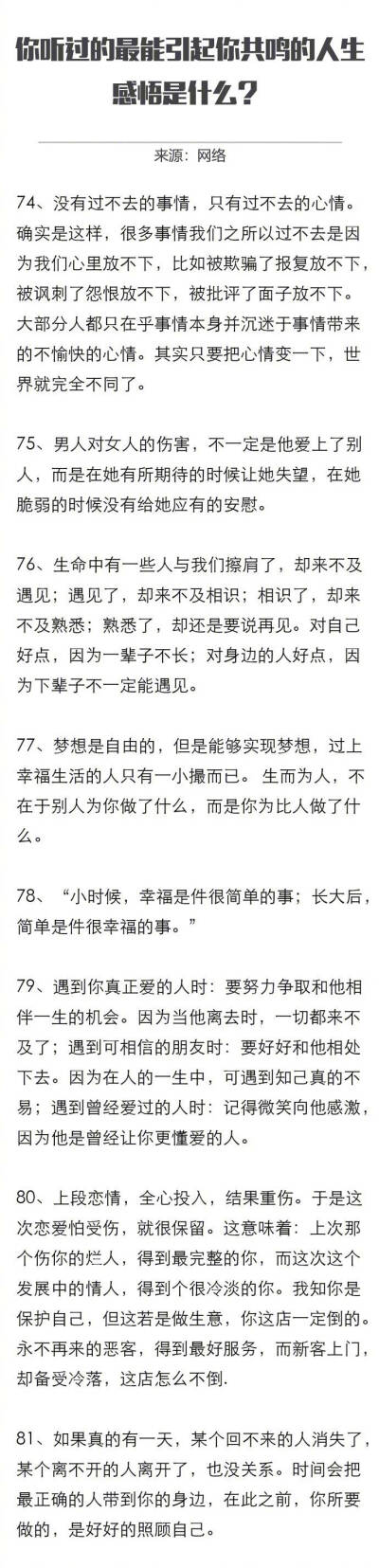 人生总有那么一段大片大片空白的时光。你在等待，你在坚忍，你在静默。你在等一场春华秋实，你在等新一轮的春暖花开，你在等从未有过的雷霆万钧。这静默的日子有些长，有些闷，但是我也会等下去。我相信人的青春不止…