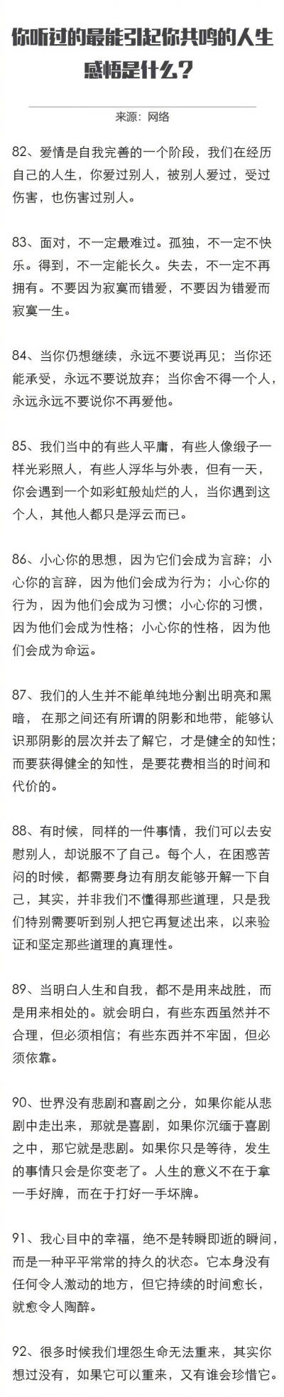 人生总有那么一段大片大片空白的时光。你在等待，你在坚忍，你在静默。你在等一场春华秋实，你在等新一轮的春暖花开，你在等从未有过的雷霆万钧。这静默的日子有些长，有些闷，但是我也会等下去。我相信人的青春不止…