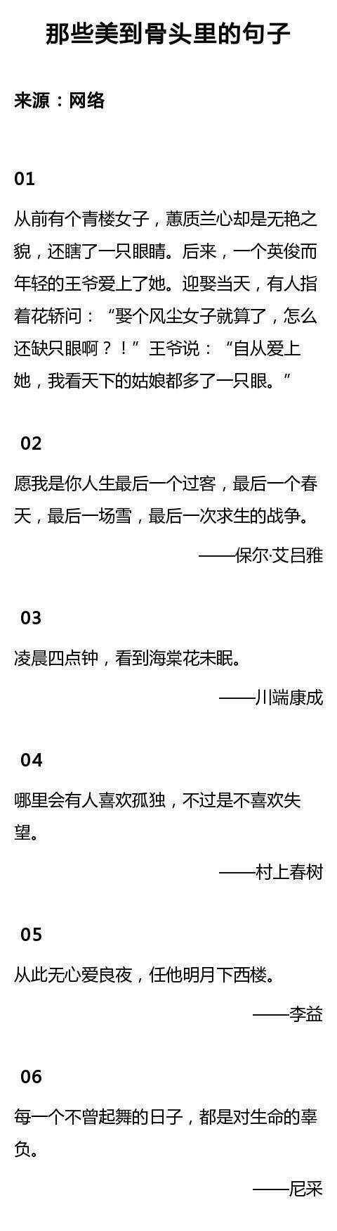 人生总有那么一段大片大片空白的时光。你在等待，你在坚忍，你在静默。你在等一场春华秋实，你在等新一轮的春暖花开，你在等从未有过的雷霆万钧。这静默的日子有些长，有些闷，但是我也会等下去。我相信人的青春不止有一次，有时候，时光会给你额外的惊喜。—— 艾明雅