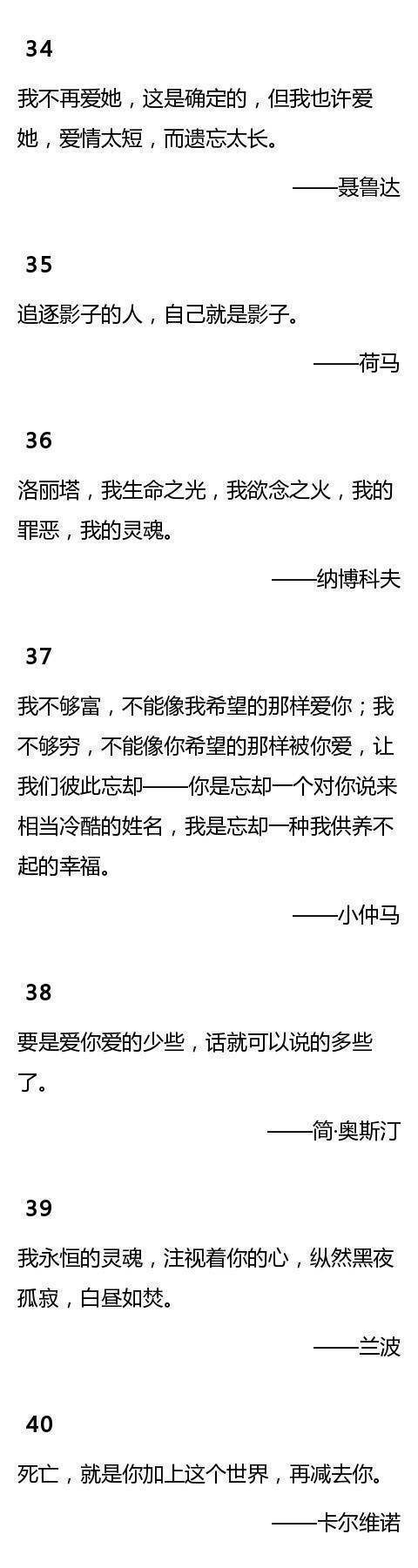 人生总有那么一段大片大片空白的时光。你在等待，你在坚忍，你在静默。你在等一场春华秋实，你在等新一轮的春暖花开，你在等从未有过的雷霆万钧。这静默的日子有些长，有些闷，但是我也会等下去。我相信人的青春不止有一次，有时候，时光会给你额外的惊喜。—— 艾明雅