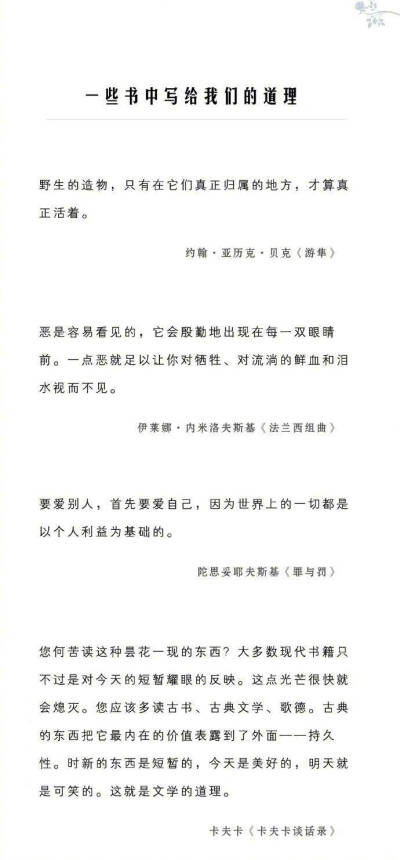 人生总有那么一段大片大片空白的时光。你在等待，你在坚忍，你在静默。你在等一场春华秋实，你在等新一轮的春暖花开，你在等从未有过的雷霆万钧。这静默的日子有些长，有些闷，但是我也会等下去。我相信人的青春不止…