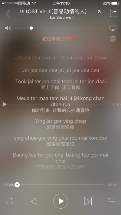 网易云音乐 容易动情的人
绵羊兴：Jia jia Jia 什么意思？
黄书豪：没有意思。
王嘉尔：没有意思就更有意思了