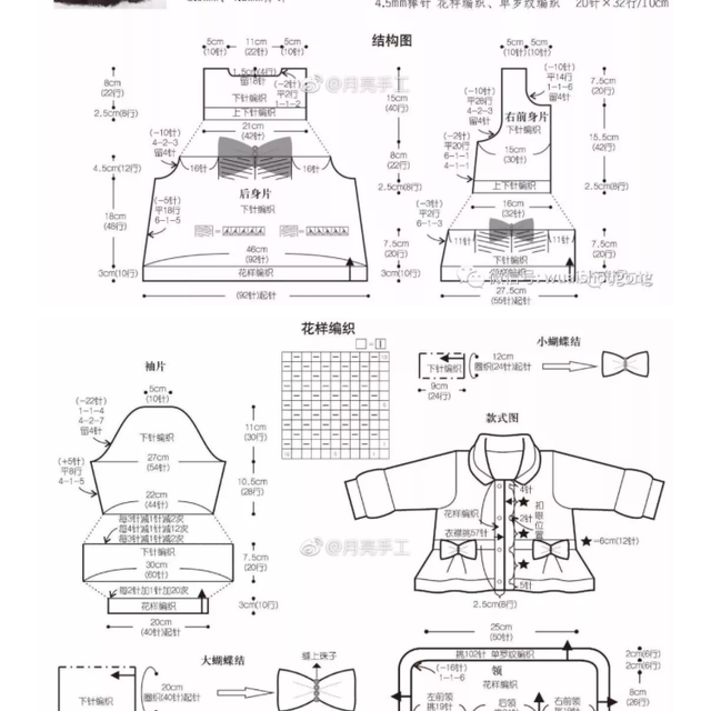 蝴蝶结宝宝毛衣a