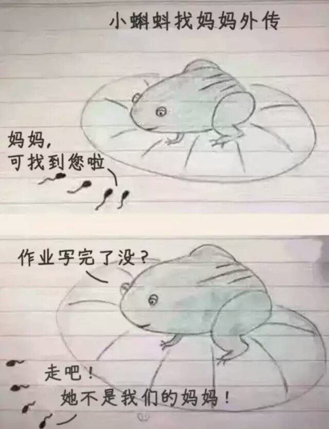 小蝌蚪找妈妈