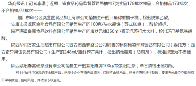 鲜榨芒果汁违规使用添加剂