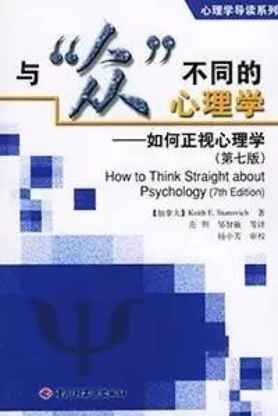 这本书名为《与“众”不同的心理学》，从书名中就可以看到它的“与众不同”。这本书介绍了心理学研究的本质、内容、科学方法和社会意义，它以深入浅出、充满睿智的论述去纠正人们对心理学的误解，帮助读者了解心理学…