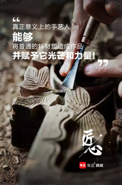 匠心 - 高清图片，堆糖，美图壁纸兴趣社区