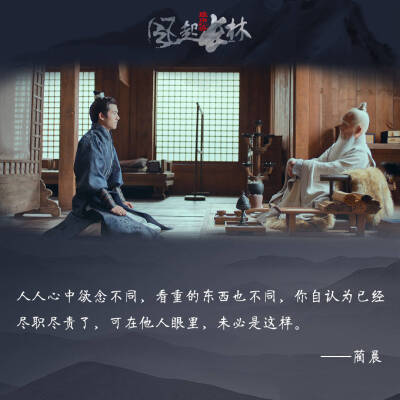 琅琊榜之风起长林