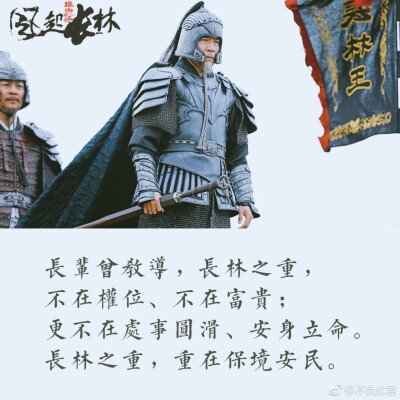 琅琊榜之风起长林~老王爷