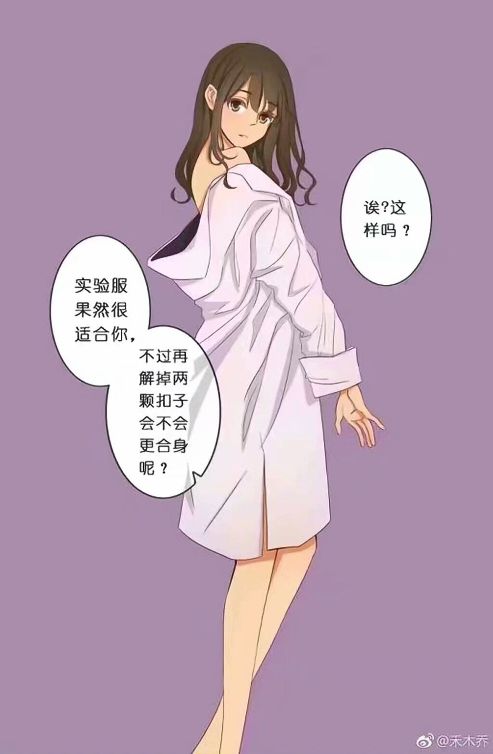 ＃恋与制作人＃＃乙女手游＃＃侵删＃＃换男朋友衣服系列＃＃图源见水印＃
（许墨的衣服）