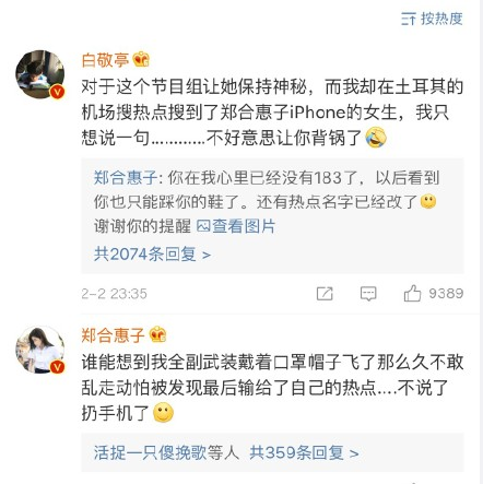 白敬亭郑合惠子&lt;颜值夫妇&gt;
《二十四小时》