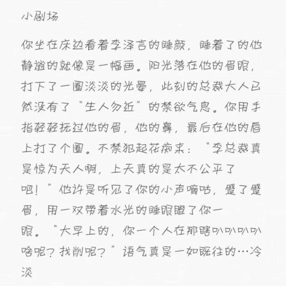 #李泽言
方言版之李泽言