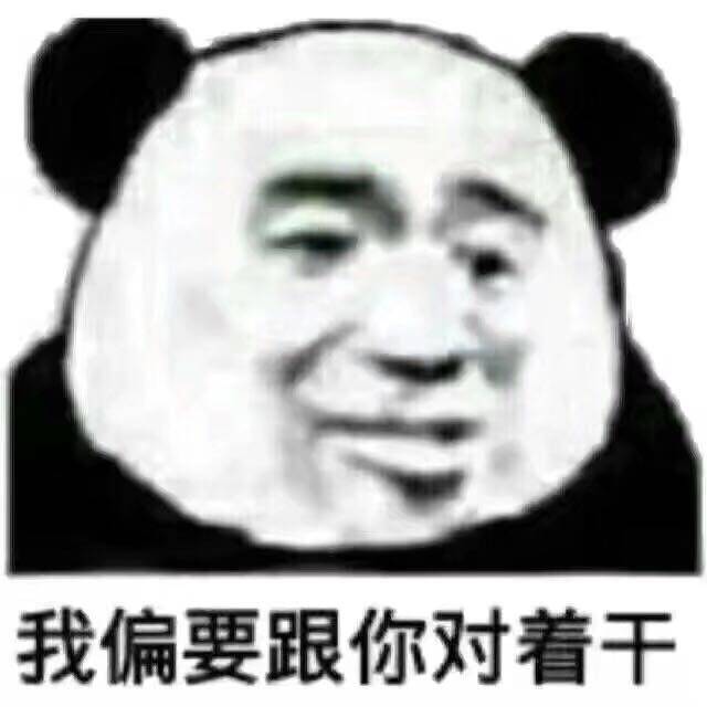 干