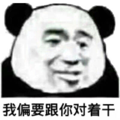 干