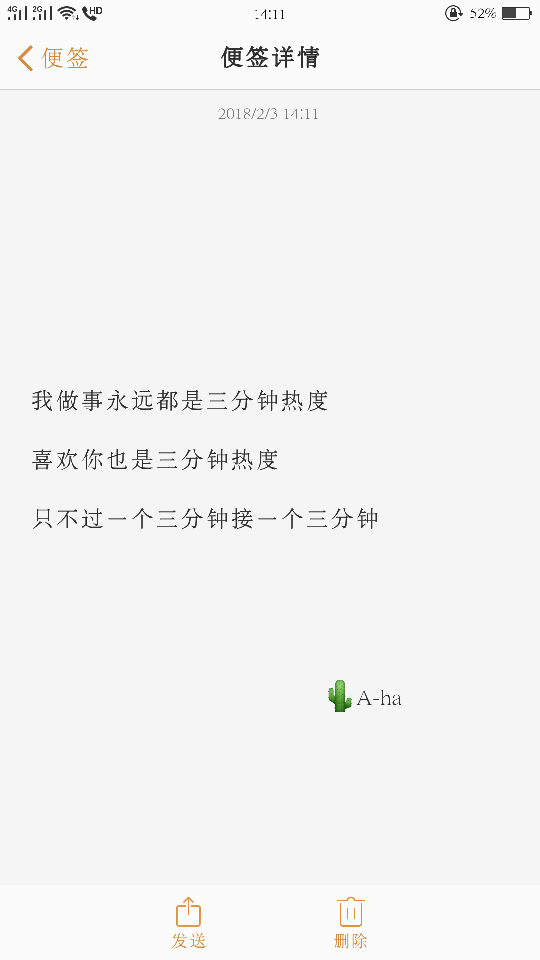 A-ha！ 备忘录 诗歌 走心 哲理 歌词 素材 文字 文艺 心情 感慨 英文 手写 情感 情书