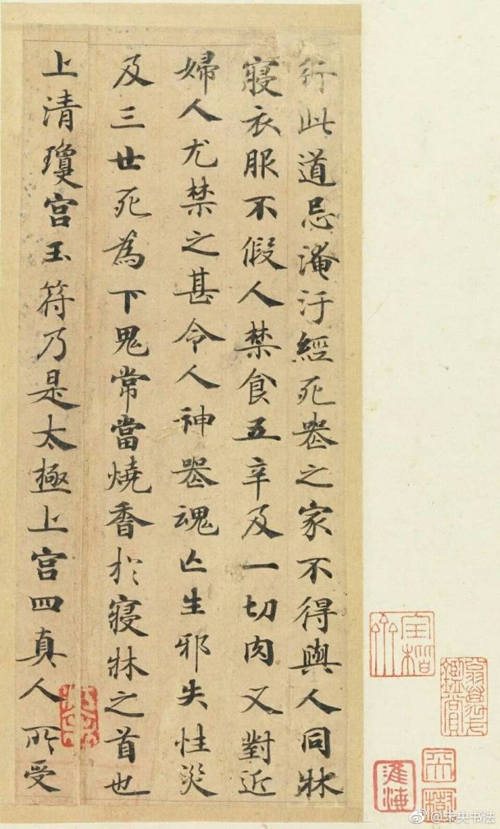 唐·钟绍京（传）小楷《灵飞经》。（四十三行真迹，美国大都会艺术博物馆藏）。小楷《灵飞经》是钟绍京的代表作之一，全篇一笔不苟，风姿俊逸，神采飞扬。 在用笔上，露锋顺入居多，流畅中见稳健，轻而不浮，重而不滞。在结体上，体势优美，结构精巧，于飘逸中见稳妥，于典雅中见遒劲。 ​​​