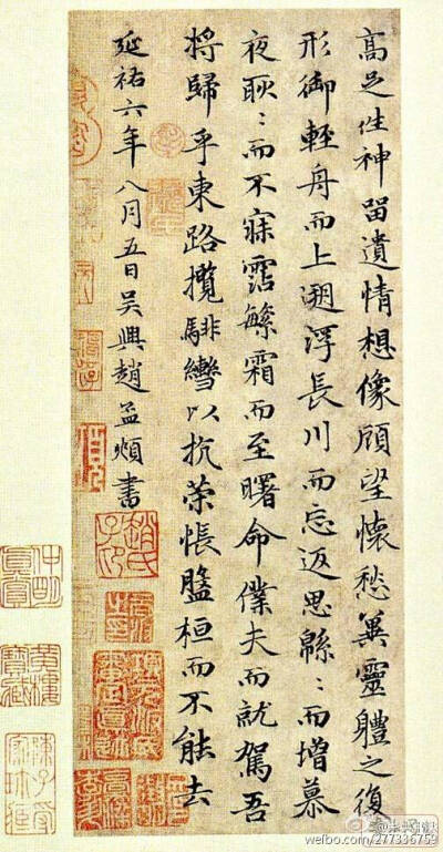 元.赵孟頫小楷作品欣赏《洛神赋册》纸本，赵孟頫66岁书。1 319年（延祐六年）书（北京故宫博物院藏） 