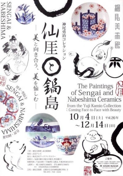 日式文化海报
